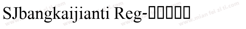 SJbangkaijianti Reg字体转换
